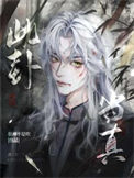 摄政王是病娇，得宠着