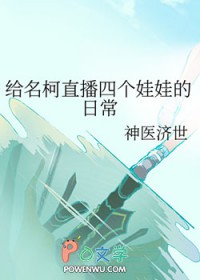 不准碰我的兔耳朵