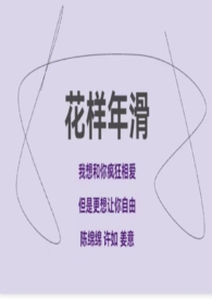 快穿：我成了女主的绊脚石