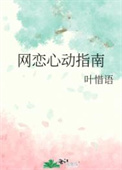 女配一心做生意
