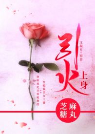 [综漫] 病弱五条妹妹的种田模拟器