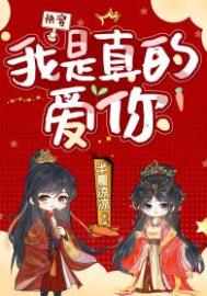 再刻薄嘴也是软的