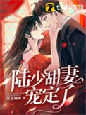 天官纨绔