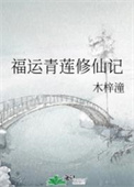 爱上我们的黑道王子