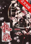 寻找时间的灰度