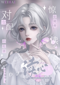 对象总想掘我墓