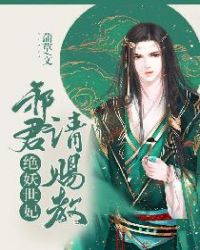 神级修士
