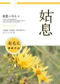 猫猫徒弟两个人格都要撩我