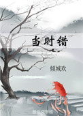 肤渴症美人每天都被男鬼暗恋