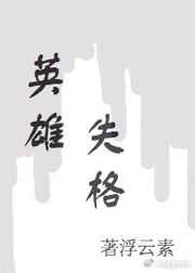 老实人陷入万人迷修罗场