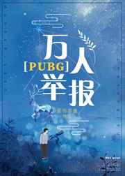 成为大佬后，前男友披马甲火葬场了