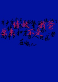 难逃（作者：只雀）