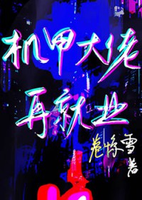 在逃生游戏里刷爆仇恨值