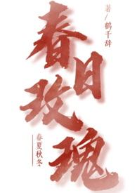 新欢旧爱