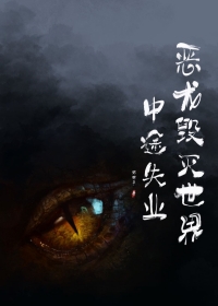 混蛋雌君最讨厌了
