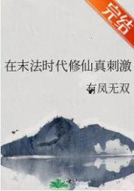 末世大佬穿到古代被流放