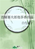 战神王爷是妻奴