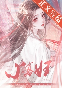 各路大佬都想圈养我