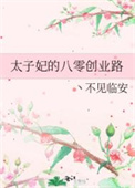 时差