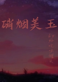 穿成史莱姆，三年炼气，五年筑基