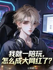 我在亮剑当战狼