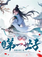 让我看看你的鸟[校园]