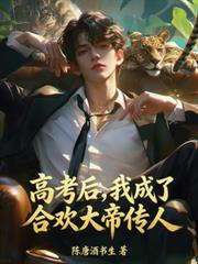 天堂鸟