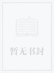 暗恋对象他哥暗恋我