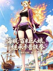 魔主天下