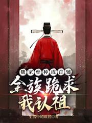 德之我命 (高干 1V1 H)