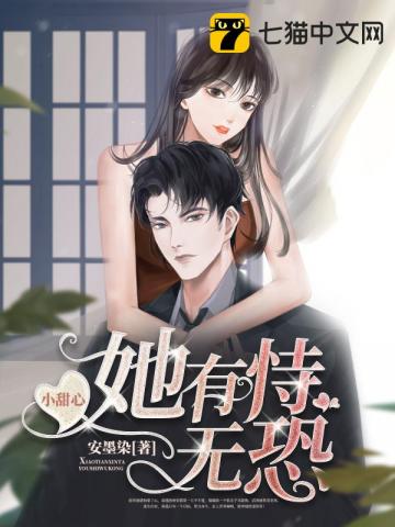 心结（强取豪夺）