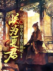 极品合租仙医