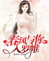 状元郎家的笨蛋小反派