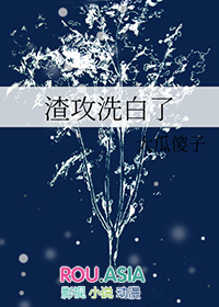 在韩式财阀高中当万人迷