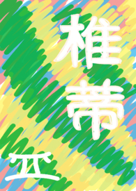 茶事婚约/山月茶事
