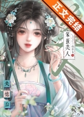 寡夫回忆录