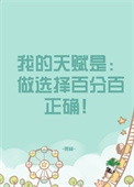 神明，但被迫攻略精分[快穿]