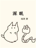 原书的渣攻被我攻了［穿书］