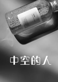 人造末世