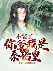 彻夜高烧