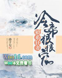 废土小领主被蓄意招惹后