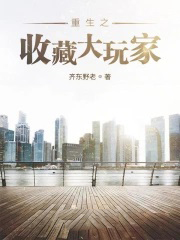 饥荒年，我囤货娇养了古代大将军