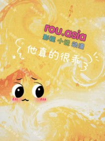 引诱邻居表白了