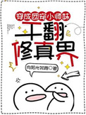 [三国同人] 丕变