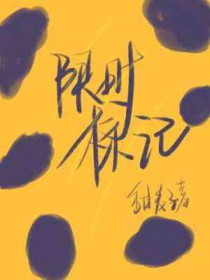 小哑巴不喜欢我[先婚后爱]