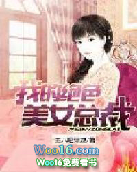 [日韩泰同人] 明牌毒唯后她登顶了
