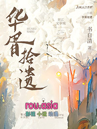 替嫁后发现老公是隐藏首富
