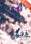 愿者上钩（纯百师生）