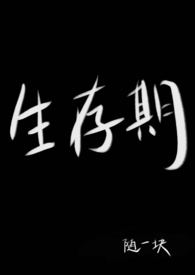 我那不可一世的初恋