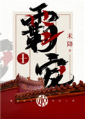 痴缠
